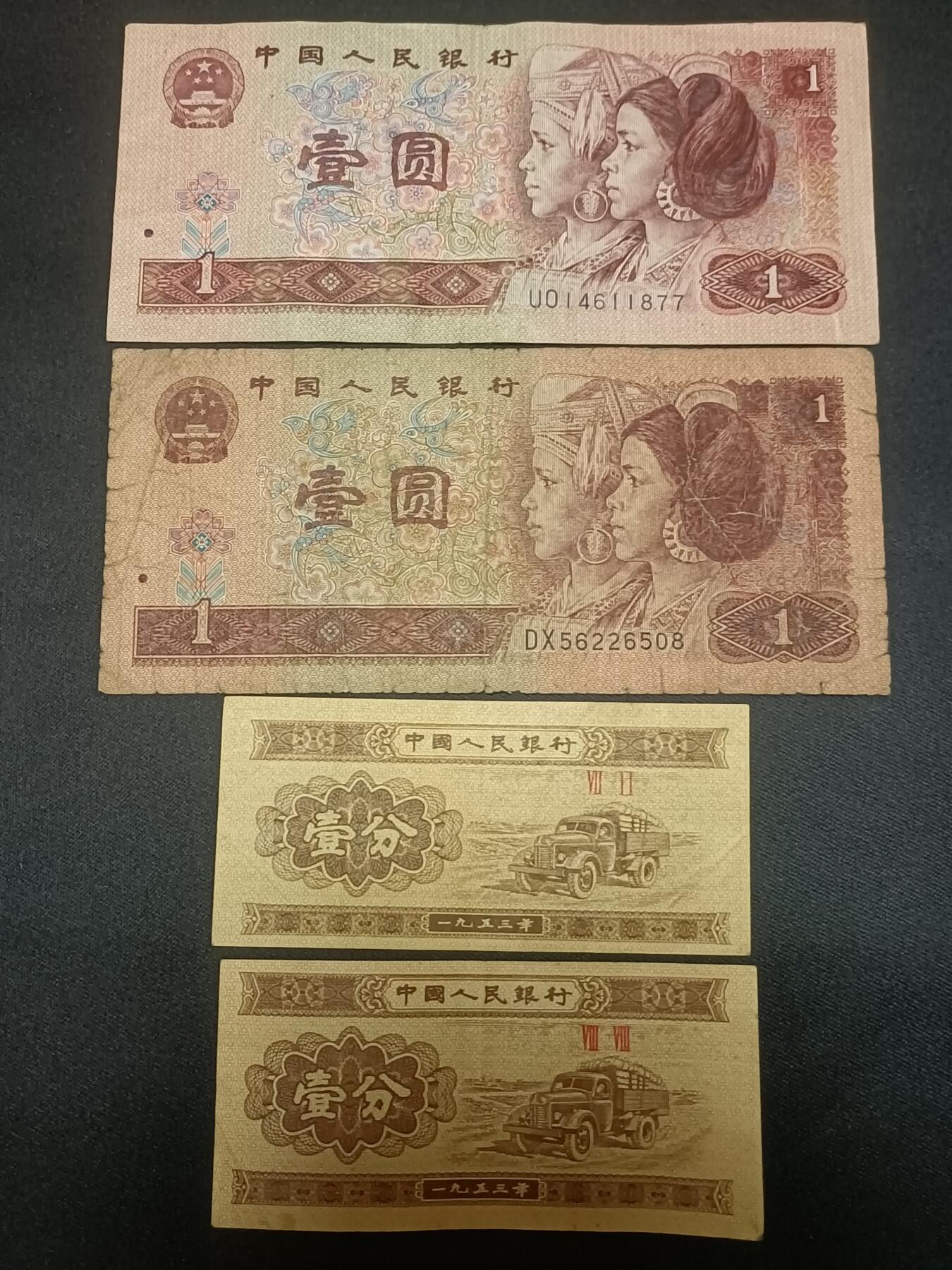 【游宝拍卖】乙巳蛇年66期 最低佣金1元起拍 四版币 1元