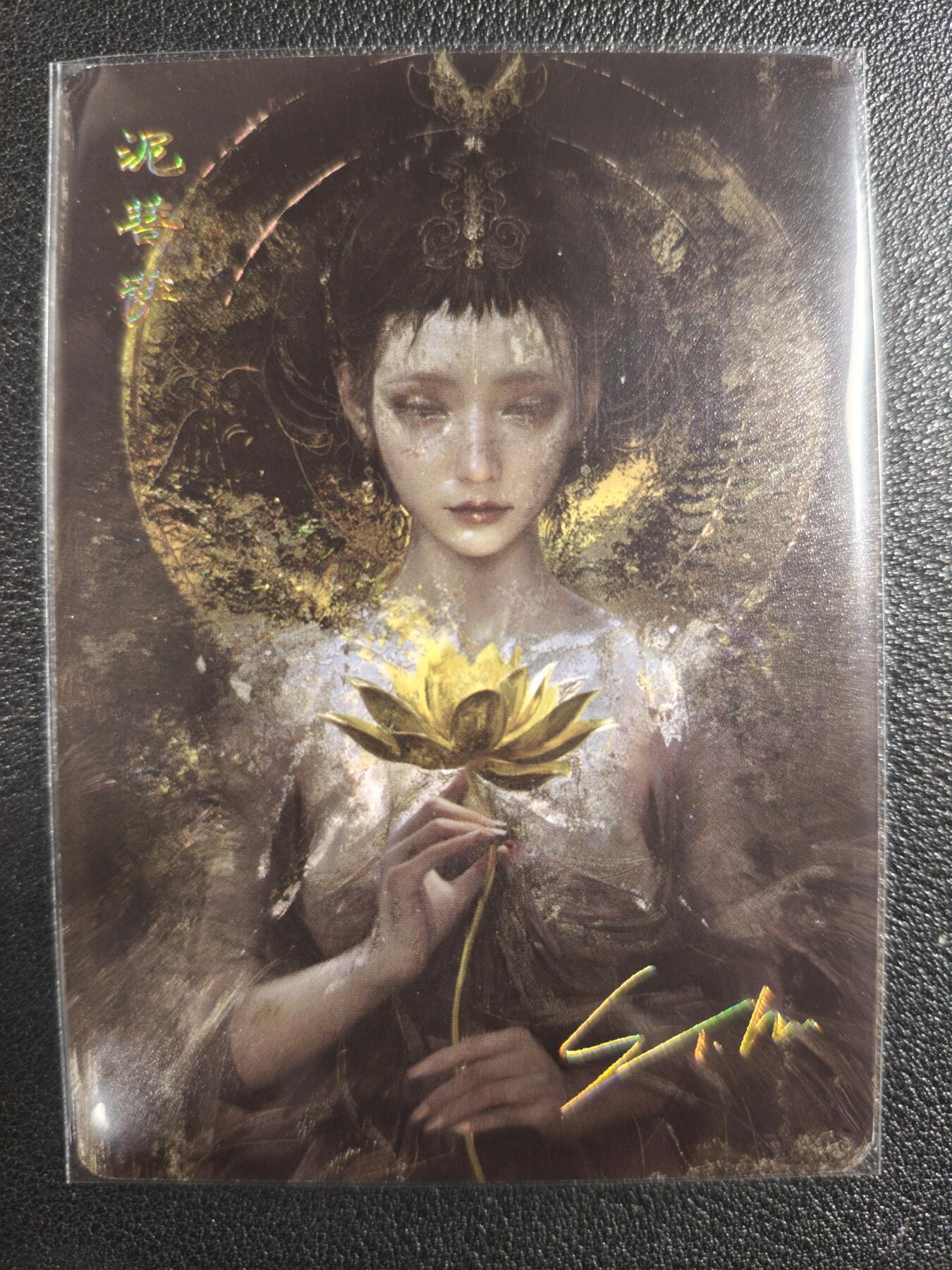 天玑星卡拍第121期《9.11周四截拍》持续收拍收评中 满赠卡需备注 焱卡文化 妖姬传 泥菩萨 印签