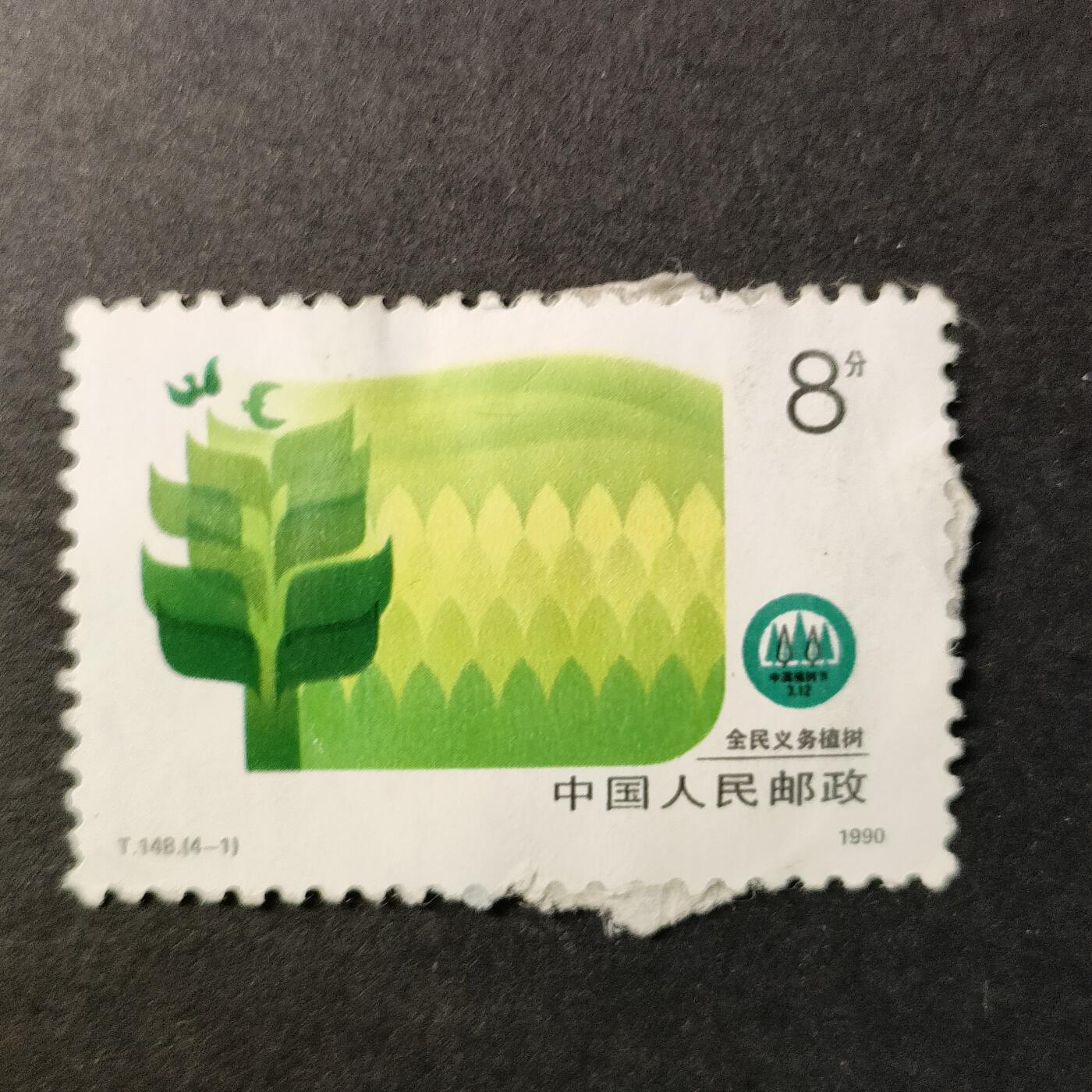 嘉禾收藏    【第314期】            无佣金、可寄存、满30元包邮 国邮