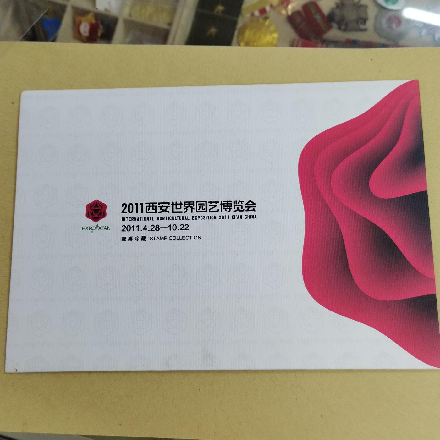 PCAI钱币11-507 邮票小专场 邮票
