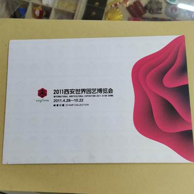 PCAI钱币11-507 邮票小专场 - 邮票