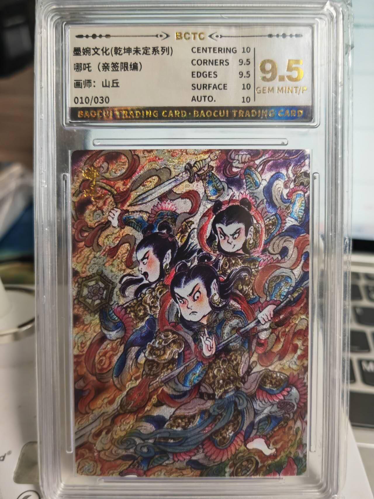 阳大大卡牌拍卖第71期（持续收拍品，周五晚上九点截拍，进群福利早知道）