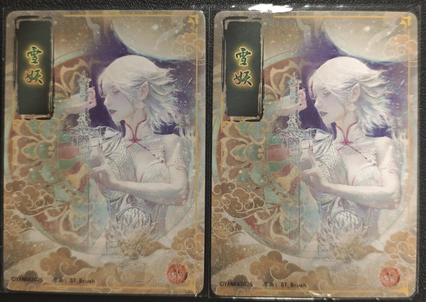 天玑星卡拍第121期《9.11周四截拍》持续收拍收评中 满赠卡需备注 焱卡文化 妖姬传 雪妖 折光 两张