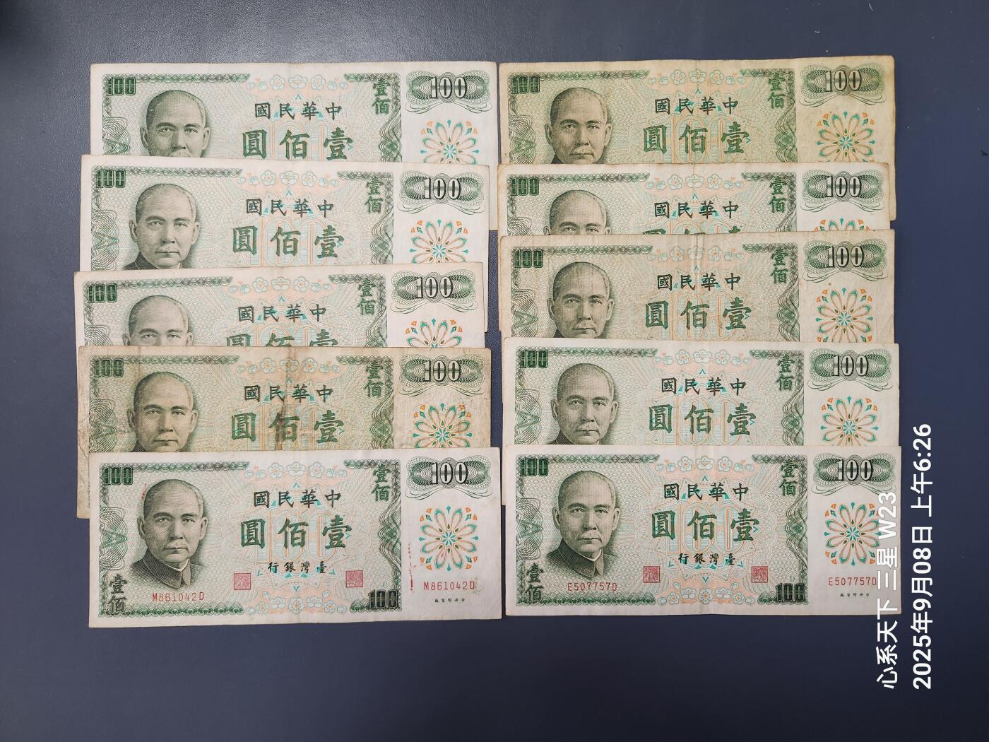 9月10号晚上8点 外国纸币自动截拍第24场 中国台湾100元合计10枚1000台币