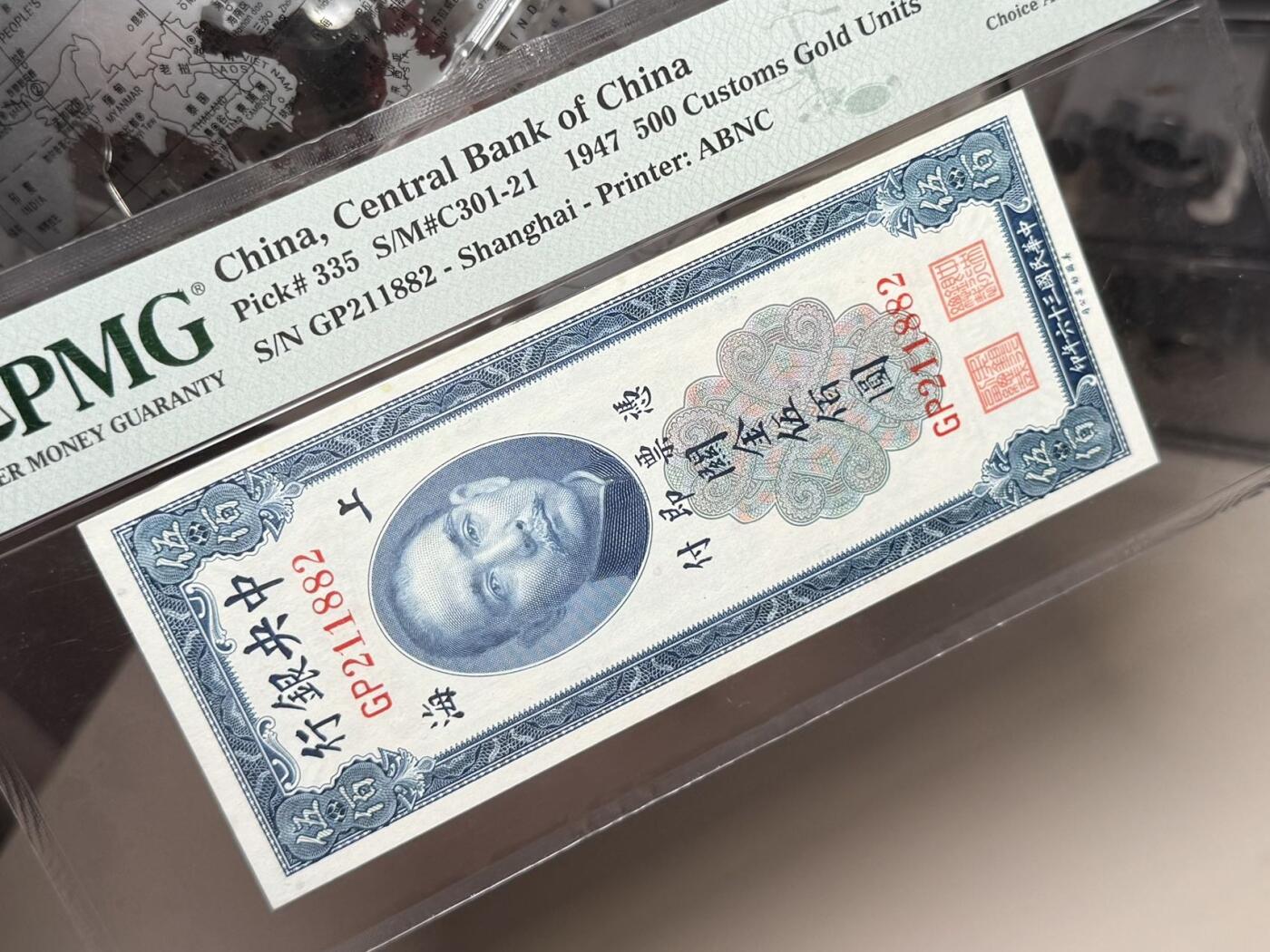 【乾奕收藏】出民国36年1947年中央银行关金伍佰圆，128数三人三组合靓号朦胧号，PMG58，民国纸币经过80年能保存如此品相实属难得，喜欢的老板不要错过，评级币一切以分数为准，售出非假不退