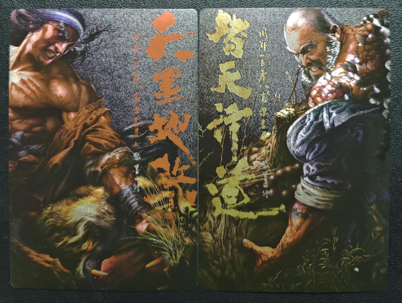 天玑星卡拍第121期《9.11周四截拍》持续收拍收评中 满赠卡需备注 承匠 张墨一 水浒传 天罡地煞 替天行道  粗闪 大卡 两张