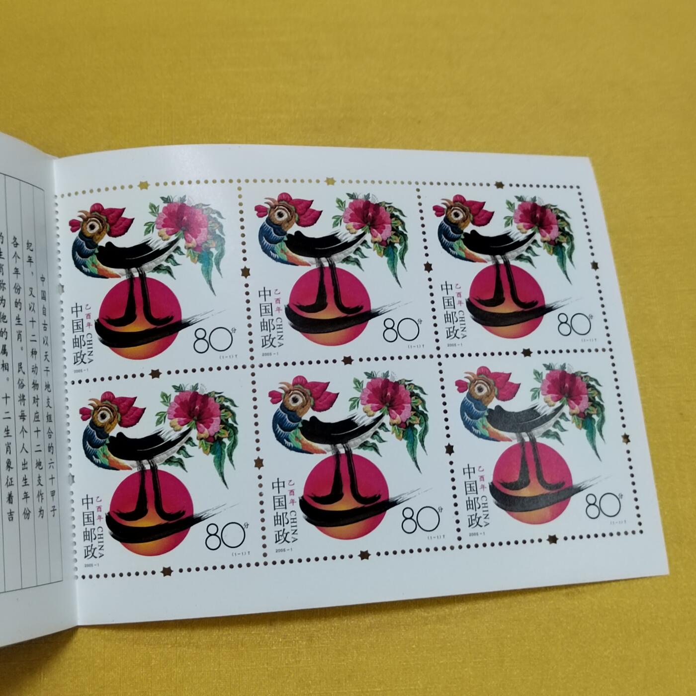 PCAI钱币12-508 邮票小专场