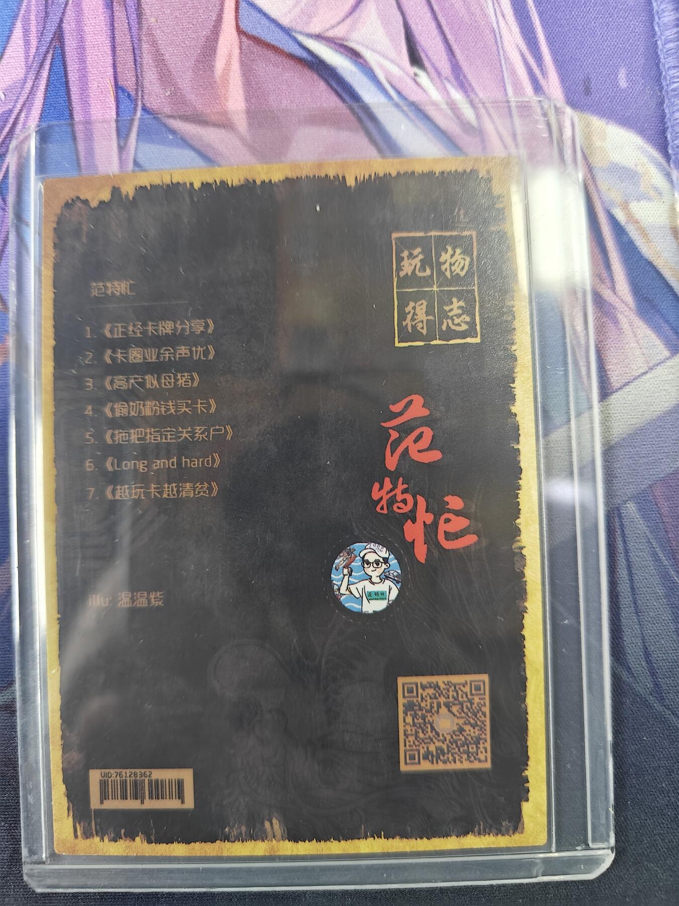 天玑星卡拍第121期《9.11周四截拍》持续收拍收评中 满赠卡需备注 玩物得志 范特忙 粗闪