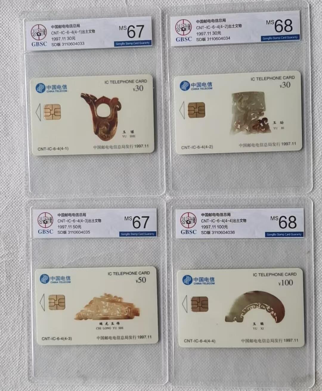 【琪哥网】评级磁卡综合场(九十三）