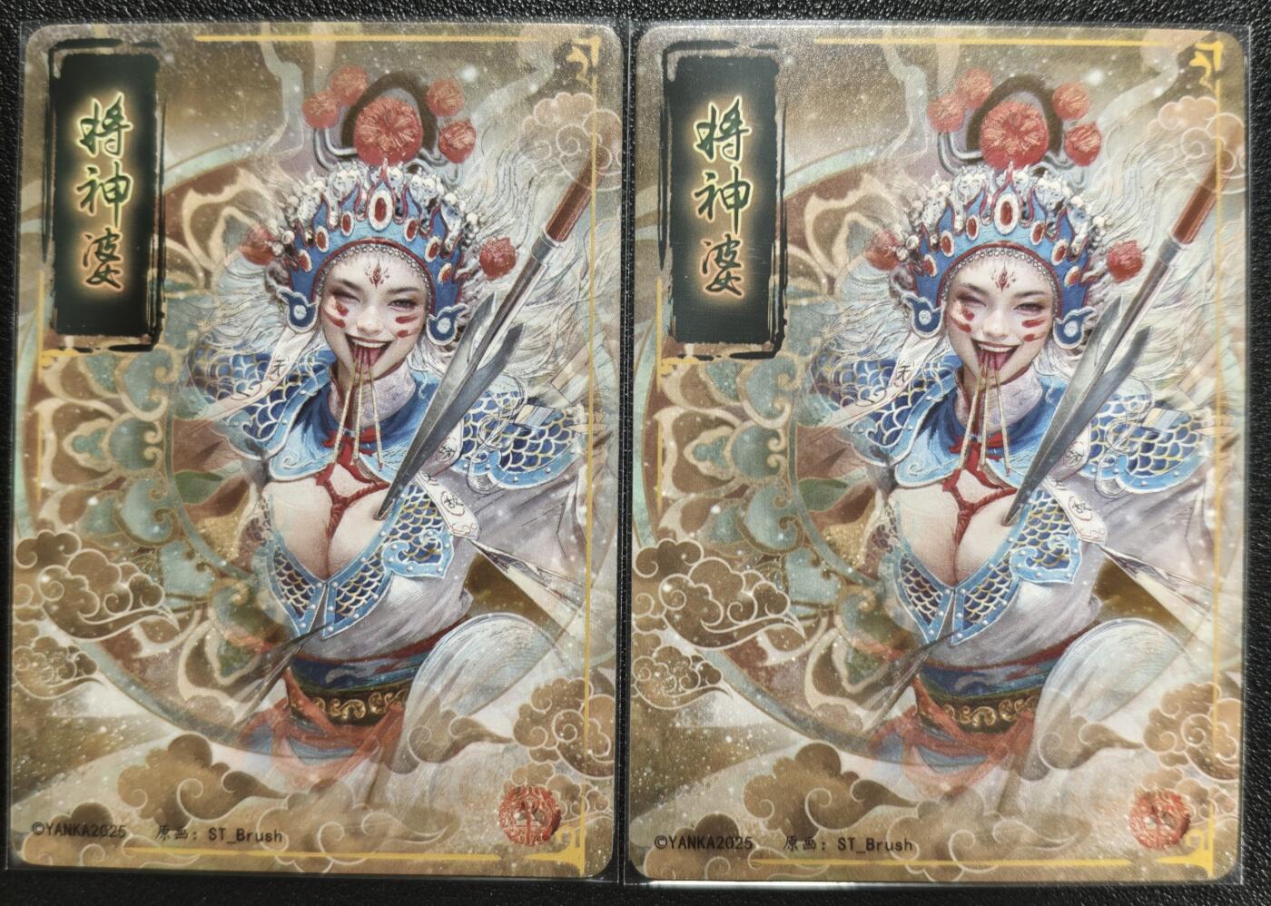 天玑星卡拍第121期《9.11周四截拍》持续收拍收评中 满赠卡需备注 焱卡文化 妖姬传 将神婆 幻彩折光 两张