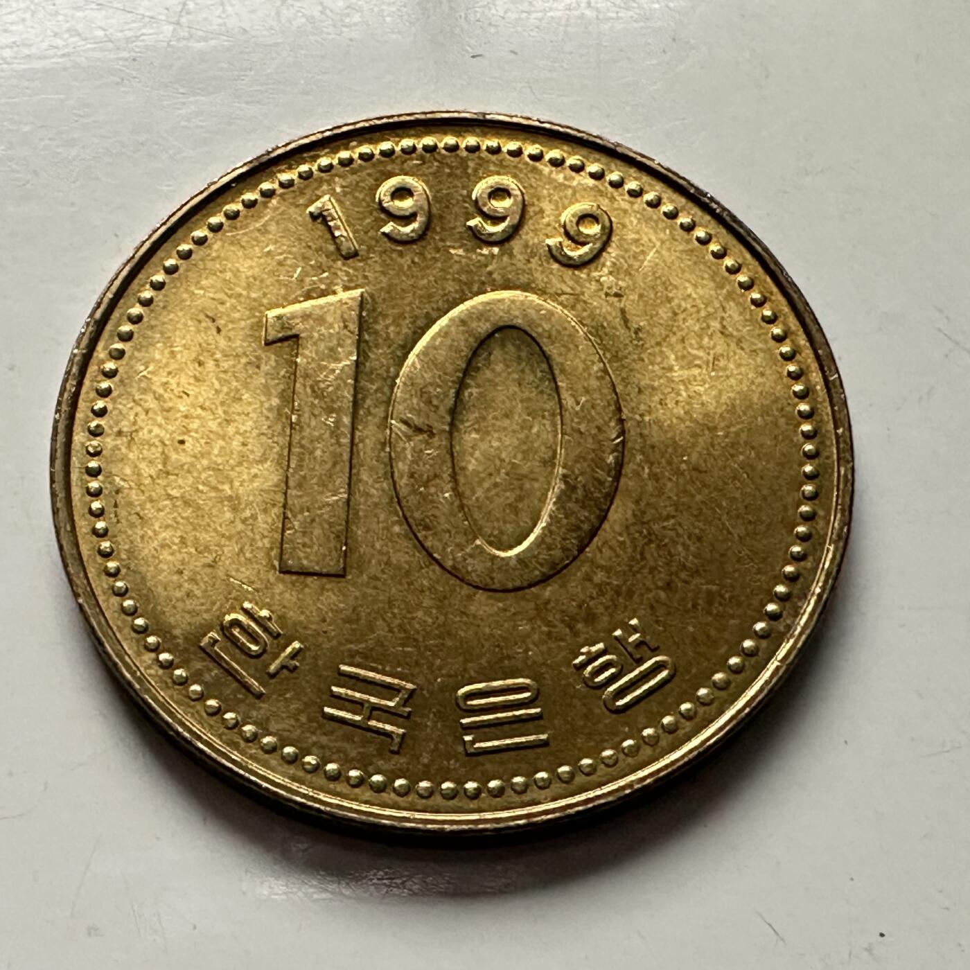 🌹外币初藏🌹🐯2025年第100场  每周二四六晚8️⃣点 接代拍 韩国1999年¥10