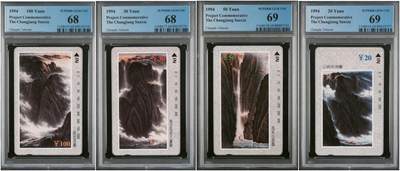 【琪哥网】评级磁卡综合场(九十三） - 【PCGS68-69】成都三峡，68*2，69*2