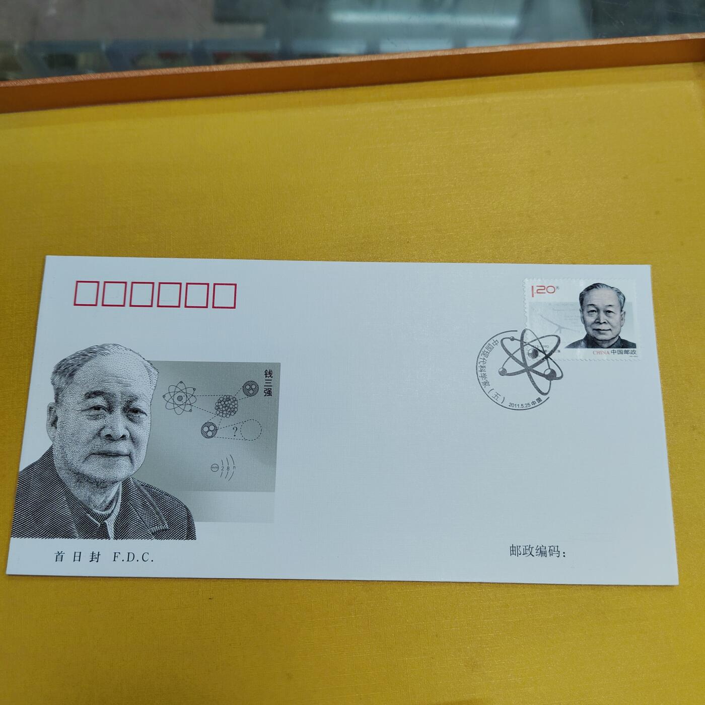 PCAI钱币12-509首日封小专场 名人