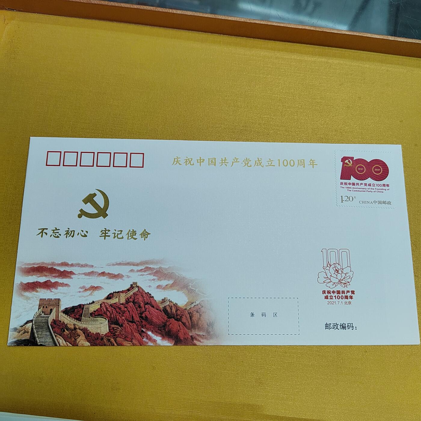 PCAI钱币12-509首日封小专场