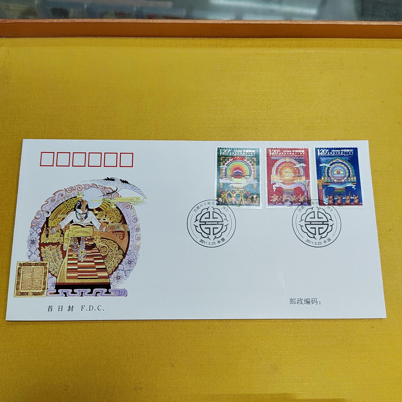 PCAI钱币12-509首日封小专场 西藏