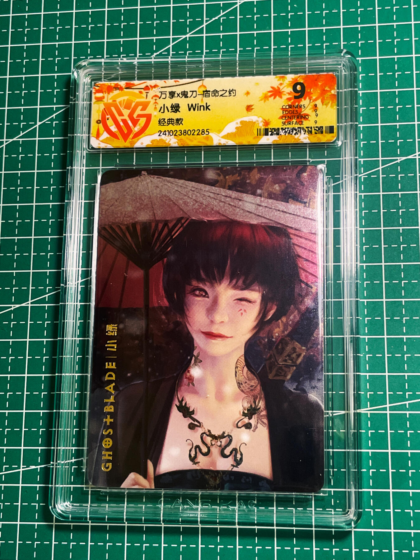 【关注参拍有赠卡】显眼宝31期  逝者如斯夫不舍昼夜 鬼刀 经典 小绿