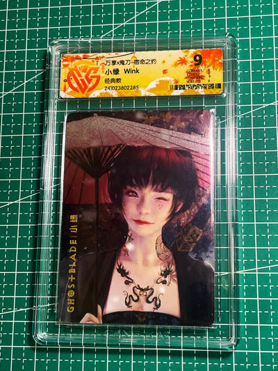 【关注参拍有赠卡】显眼宝31期  逝者如斯夫不舍昼夜 - 鬼刀 经典 小绿