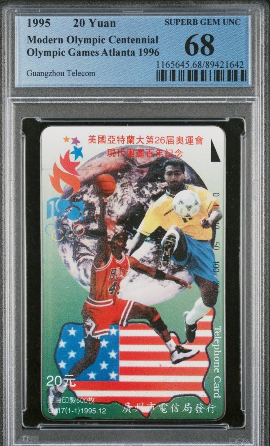 【琪哥网】评级磁卡综合场(九十三） 【PCGS68】广州乔丹，出分34枚，68分7枚，69分1枚，发行600枚