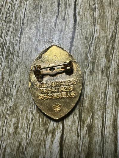 清仓专场，章，钱币，满200包邮，所有订单不寄存 精美章1枚