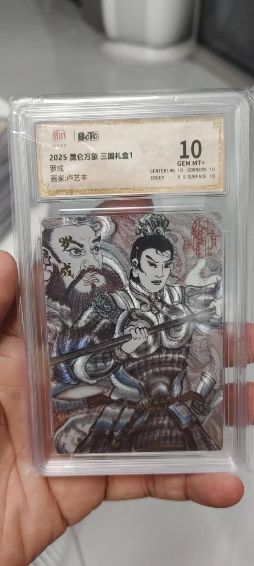 秋原瞳的小店第二十二期（持续收拍，又到了吃火锅串串的季节） 昆仑万象三国礼盒十分罗成