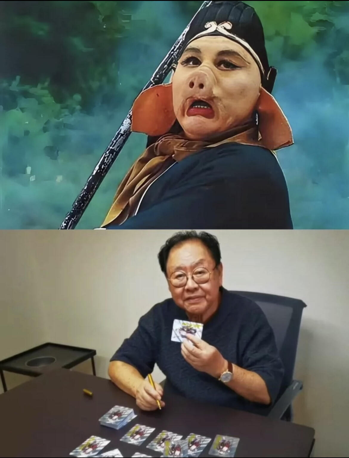 【关注参拍有赠卡】显眼宝31期  逝者如斯夫不舍昼夜 【86西游记演员马德华限编亲签】猪八戒 CCG评级保真 全网6张