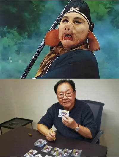 【关注参拍有赠卡】显眼宝31期  逝者如斯夫不舍昼夜 - 【86西游记演员马德华限编亲签】猪八戒 CCG评级保真 全网6张