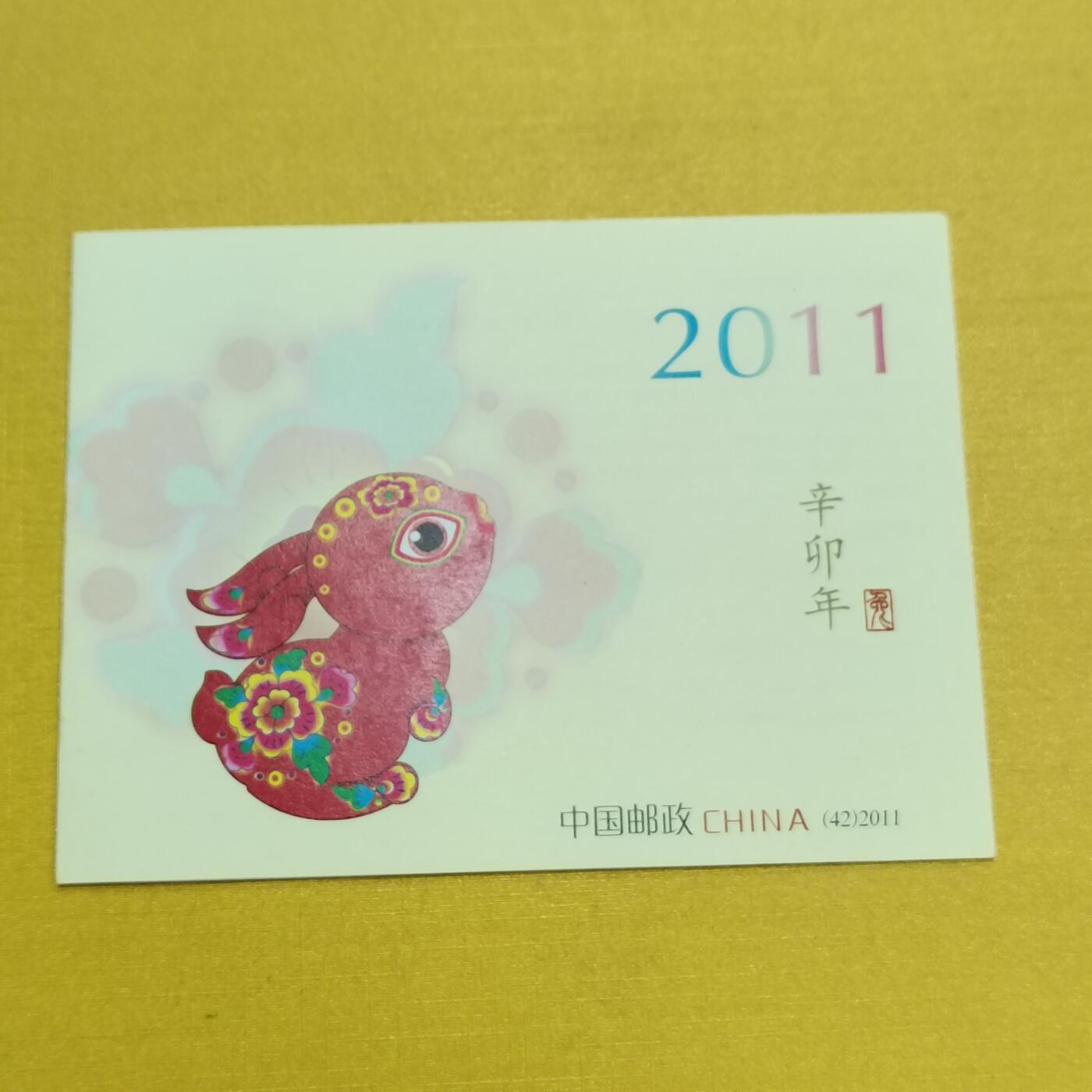 PCAI钱币12-508 邮票小专场