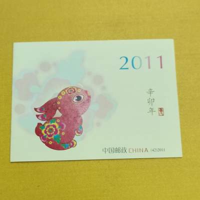 PCAI钱币12-508 邮票小专场 - 生肖兔