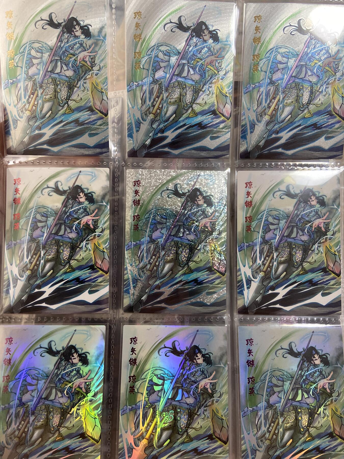 阳大大卡牌拍卖第71期（持续收拍品，周五晚上九点截拍，进群福利早知道） 豪杰文化 梁山烽火泊 带卡页九宫 四工艺 普卡/粗闪/彩闪/钻闪 琼石羌