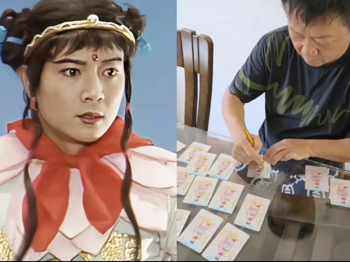 【关注参拍有赠卡】显眼宝31期  逝者如斯夫不舍昼夜 【86西游记演员杨斌限编亲签】小哪吒 CCG评级保真 全网8张