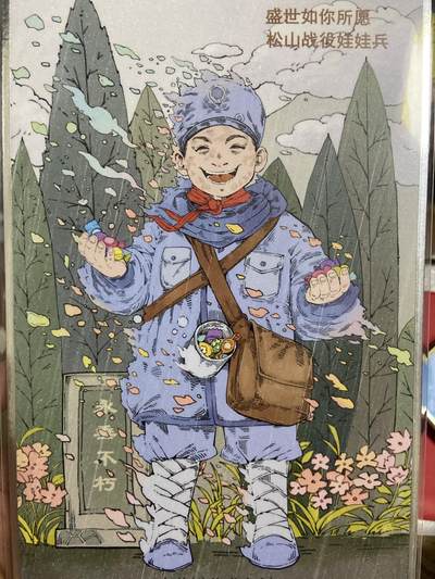阳大大卡牌拍卖第71期（持续收拍品，周五晚上九点截拍，进群福利早知道） - 小花瓣艺术文创满天星色纸大卡 永垂不朽
