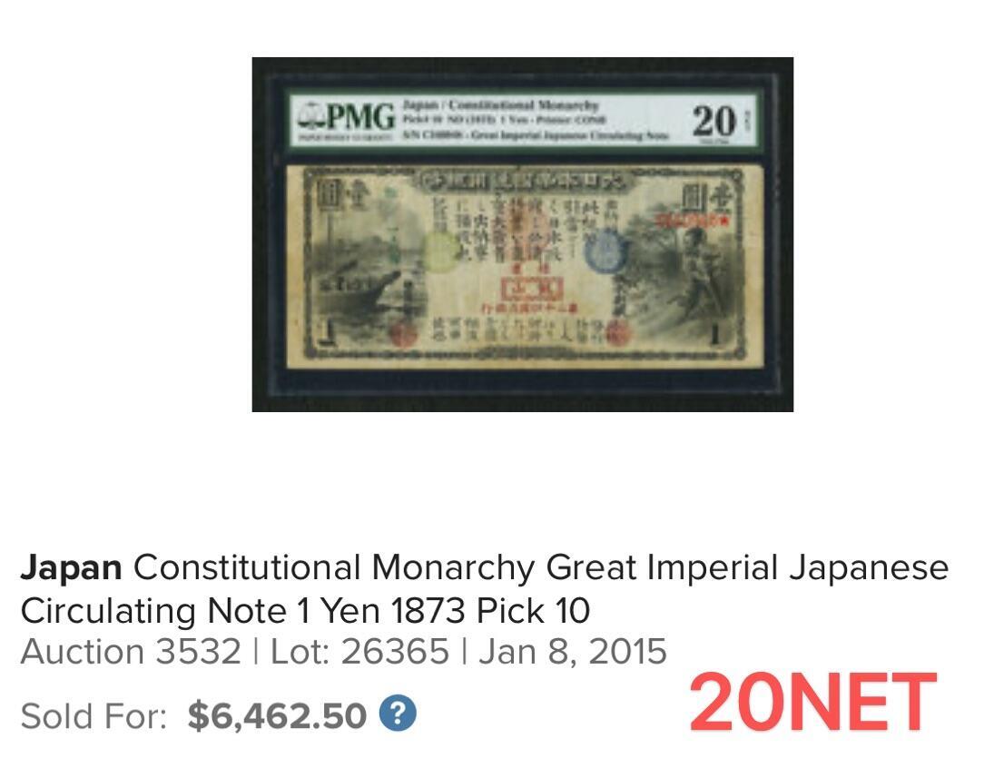 【Blue Auction】世界纸币精拍第722期——18级TOP拍卖/信誉/品质/专业/高效💫   【亚军分 罕见如此佳的状态】日本 1873年旧国立银行券壹圆  美国代印 与美国1875年国民券风格相似 可兑换金币 战乱频繁没人愿意留纸币下来 回收彻底存世稀少（正面右侧武士是豺目猿臂的神箭手源为朝，相传一箭射沉战船；背面场面宏大传神，描绘博多湾之战蒙古铁骑与日本武士史上第一次交锋的场景，最终日本靠“神风”暴雨战胜了忽必烈）大场景震撼 文物级藏品