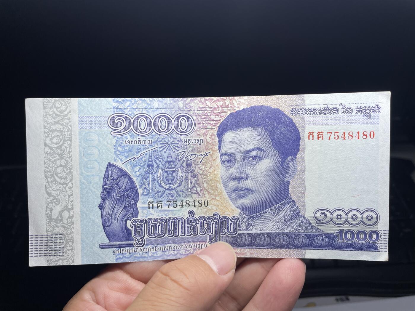 2025年集古藏今外币拍卖第八期-第10场—（总第270拍-纸币专场），本期拍完结算一次，发货时间2-3天，休息几天后继续新的一期拍卖。 2016年柬埔寨1000瑞尔