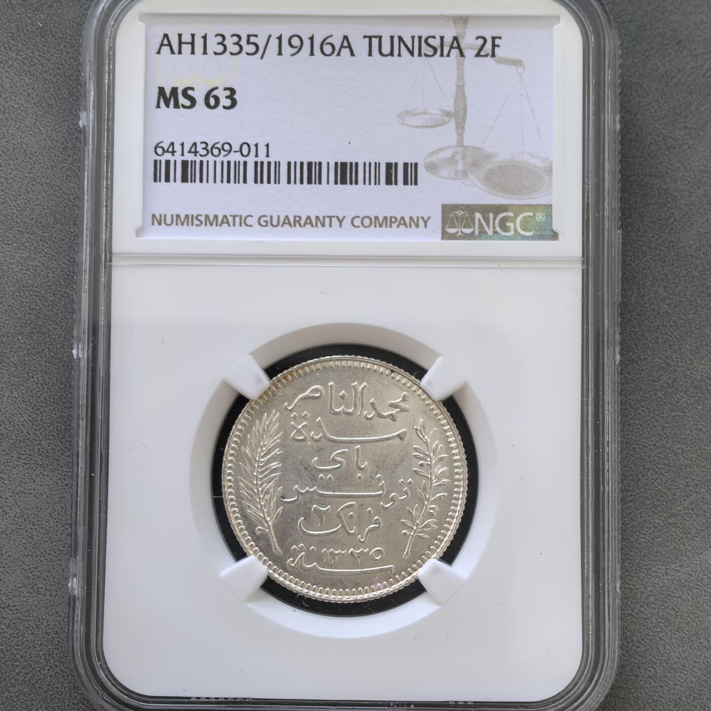 道一币馆币章第一百四十五场 NGC MS63 突尼斯1916年2法郎银币