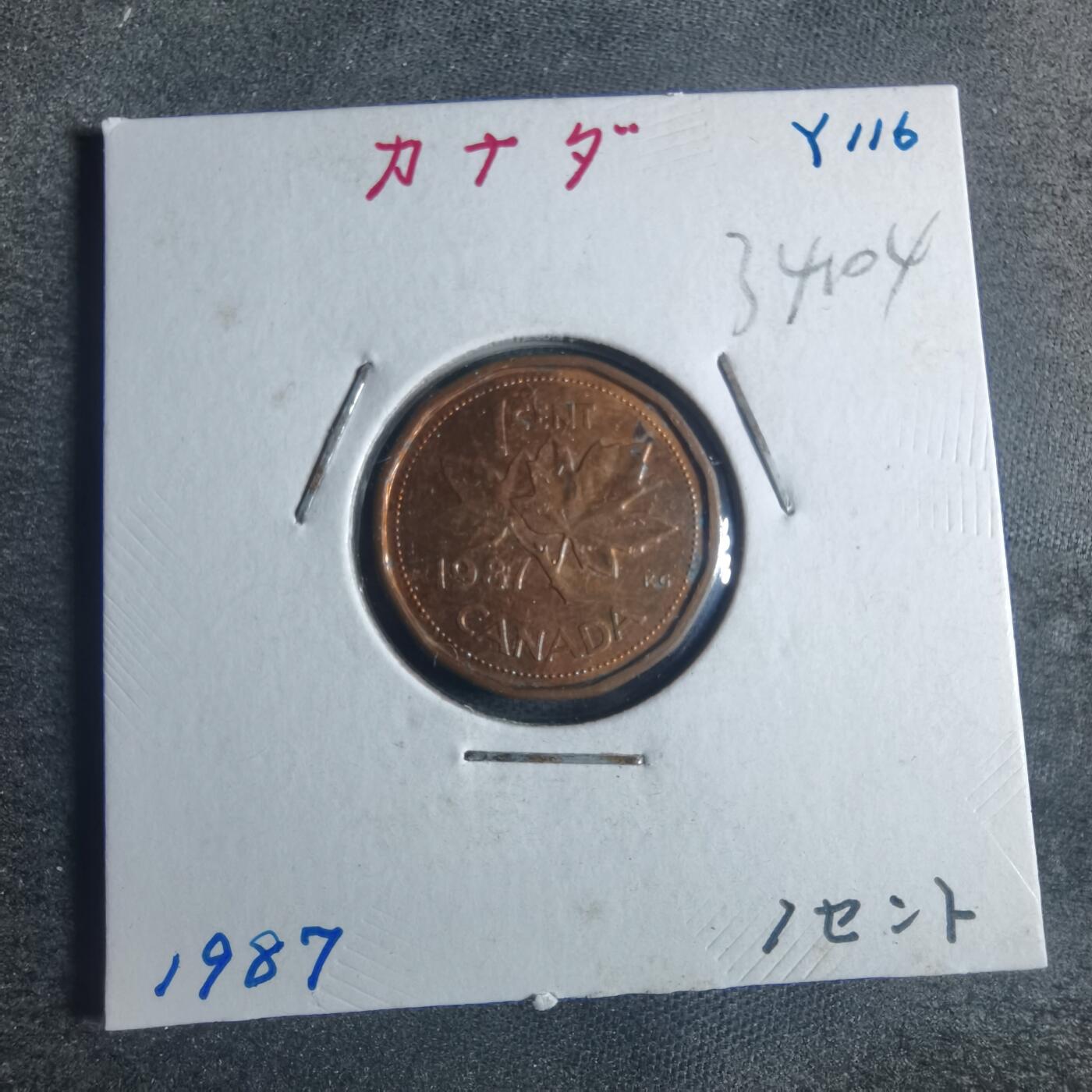 沼泽如烟--第834场 加拿大1987年一分