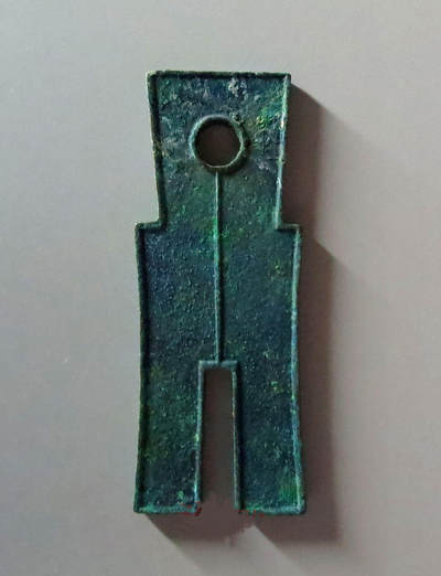 《竞宝斋》第417场 周日，周一，2场连拍 （全场包邮） 华夏86分 新莽货布 上面绿锈反面蓝锈 悬针篆极美 流通硬货