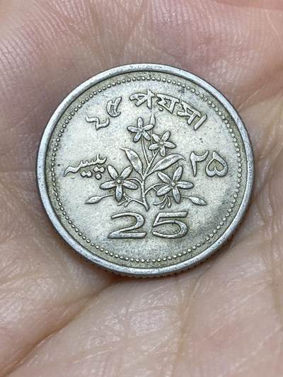 2025年第八十八场(总第一百一十四场）外国好品散币(免佣金) - 巴基斯坦🇵🇰1971年25派沙(建国后第三套第二版)