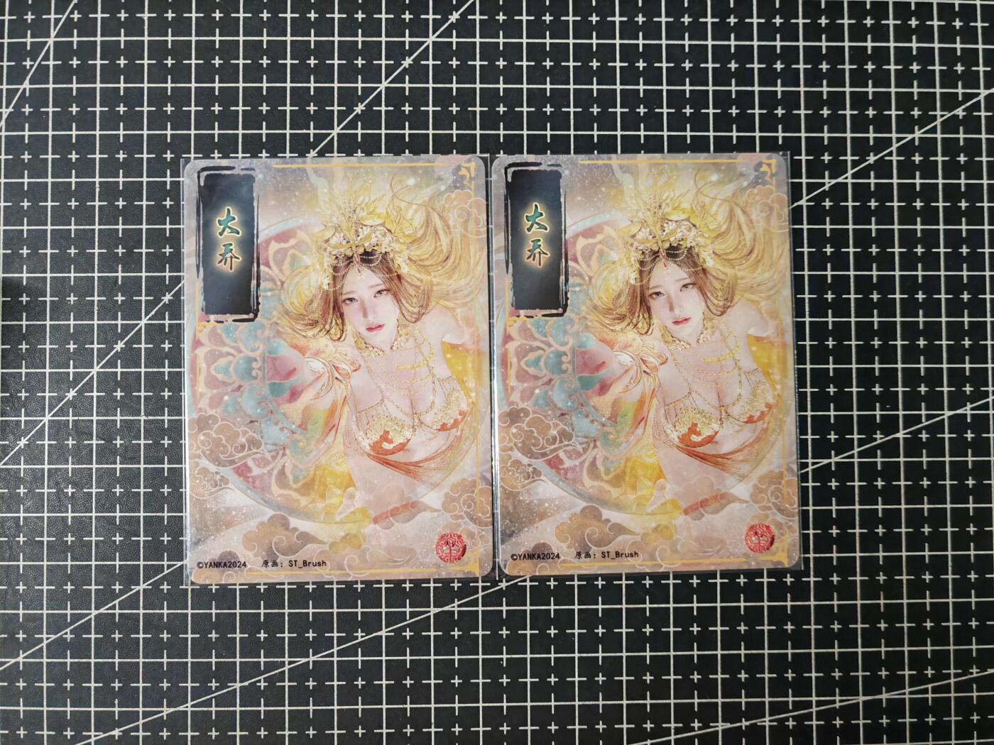 铃鹿第七期（提示一：自制卡难免瑕疵，可能存在撞角爆边等出厂瑕疵，介意慎拍；提示二：参拍请慎重，跑单押金不退的）） 幻粗大乔