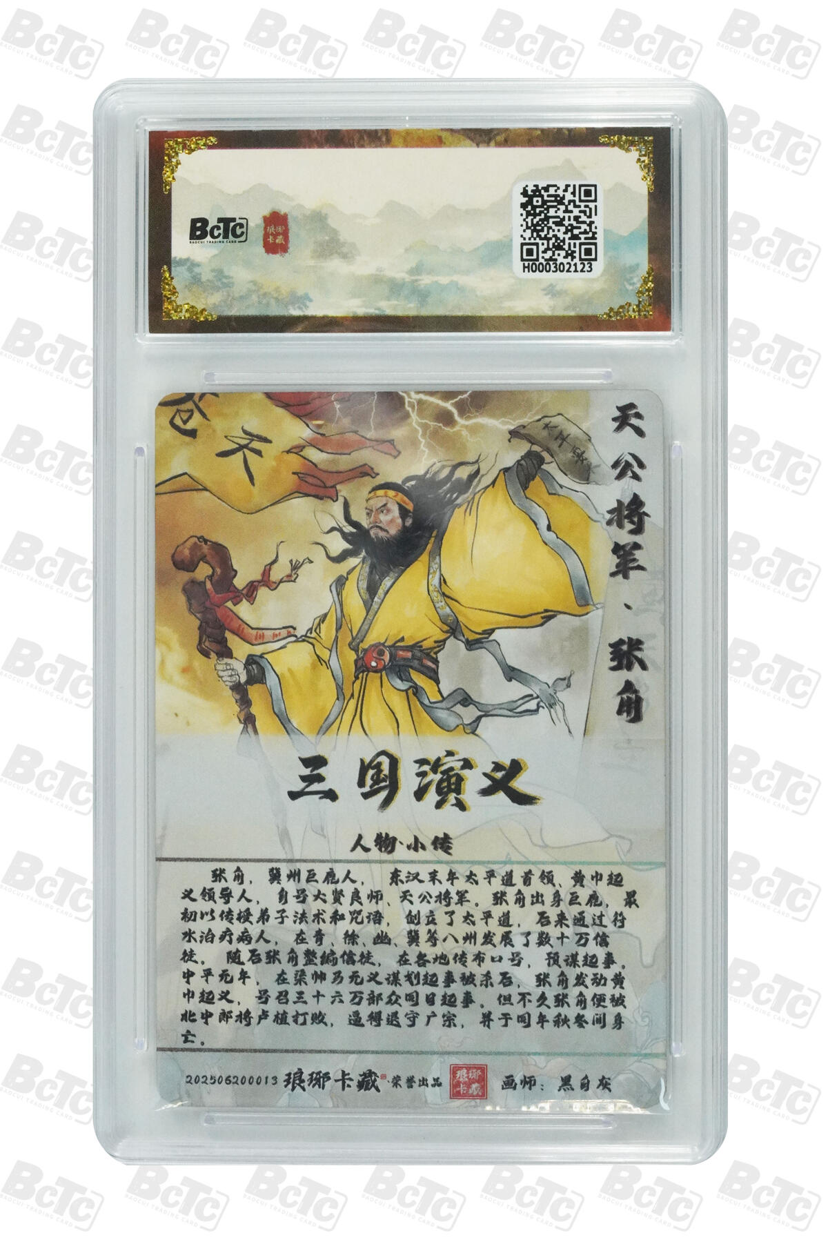 阳大大卡牌拍卖第71期（持续收拍品，周五晚上九点截拍，进群福利早知道）