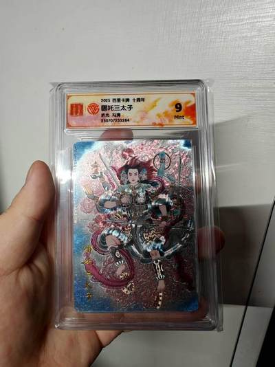 龙虎卡牌第五十四场 （无佣金，满120包邮，欢迎送拍） - 粗闪评级卡  百里十周年  冯涛-天庭三反骨哪吒  9分