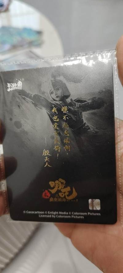 秋原瞳的小店第二十二期（持续收拍，卡游各系列最新活动卡一次看过瘾） 卡游哪吒cr殷夫人