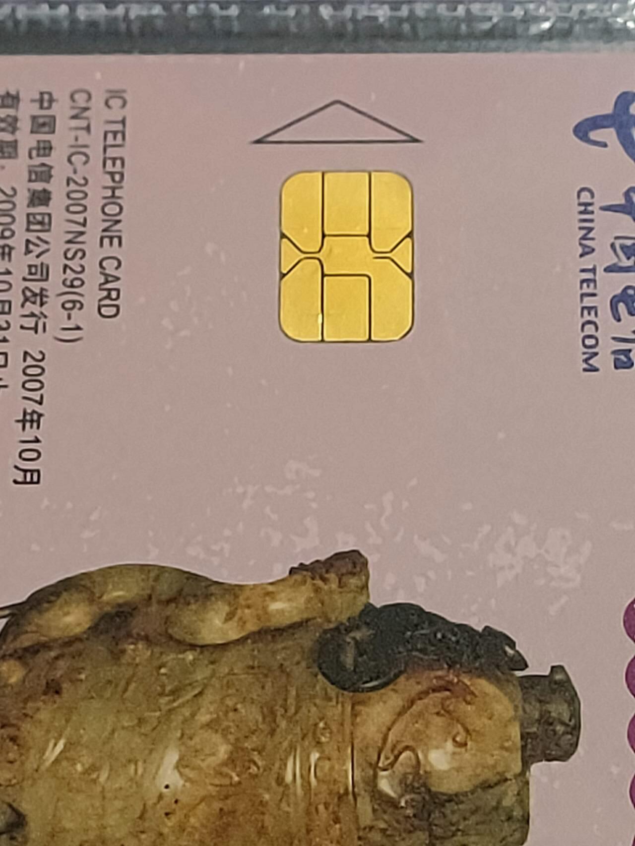 公藏第121期评级卡拍卖