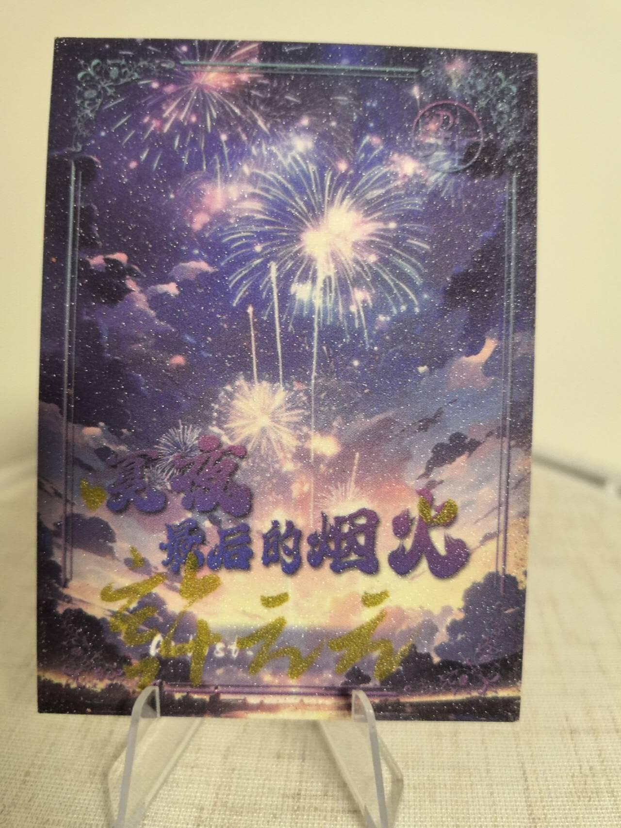 丫丫卡拍第5.5期周中特别场（周四20：30截止）