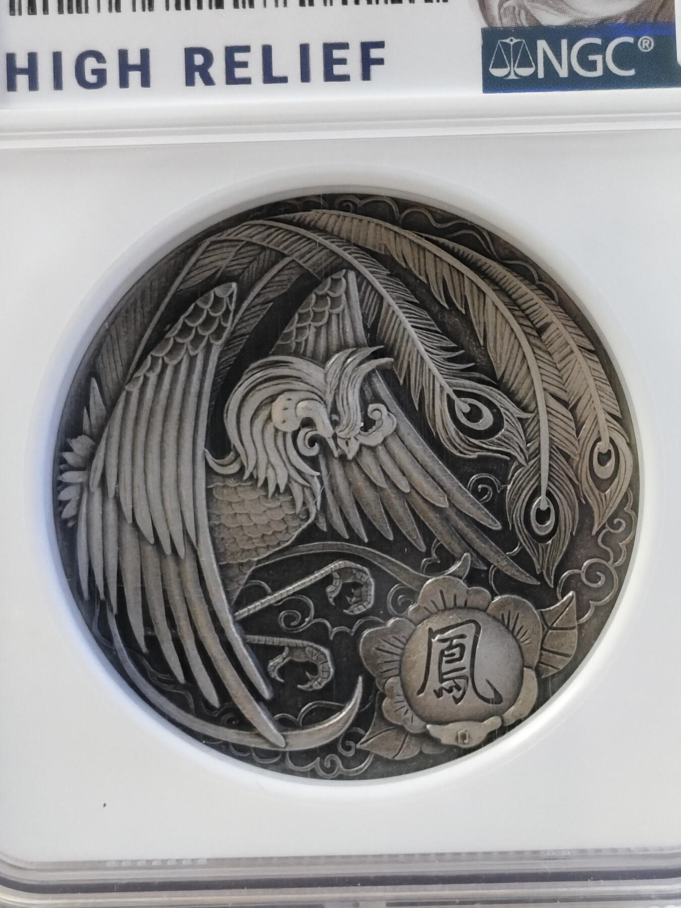 第175期拍卖【长期征集拍品】 图瓦卢2018年凤舞九天凤凰2盎司仿古银币NGC-MS70无盒无证书，999银，发行1000枚