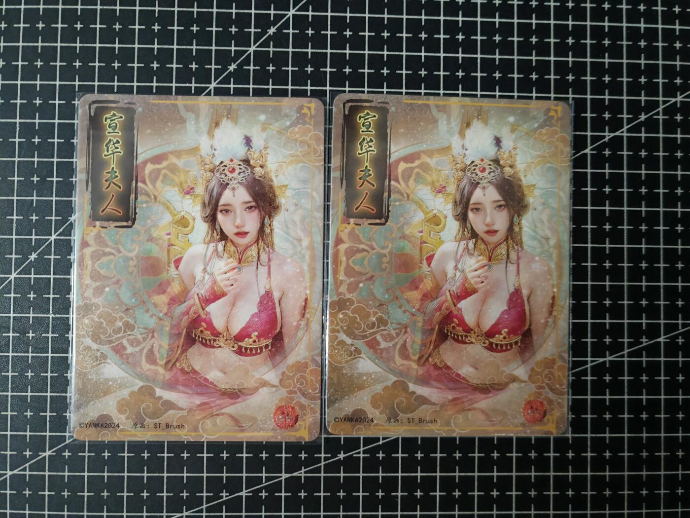 铃鹿第七期（提示一：自制卡难免瑕疵，可能存在撞角爆边等出厂瑕疵，介意慎拍；提示二：参拍请慎重，跑单押金不退的）） 幻粗宣华夫人