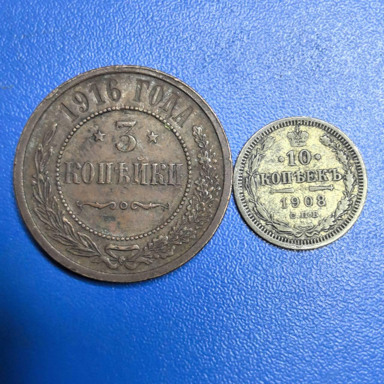 各国家硬币 无佣金 沙俄2个