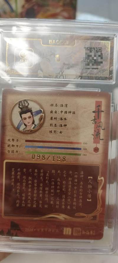 秋原瞳的小店第二十二期（持续收拍，卡游各系列最新活动卡一次看过瘾） q百里孙海洋限编098十星洛神粗闪，官方特标