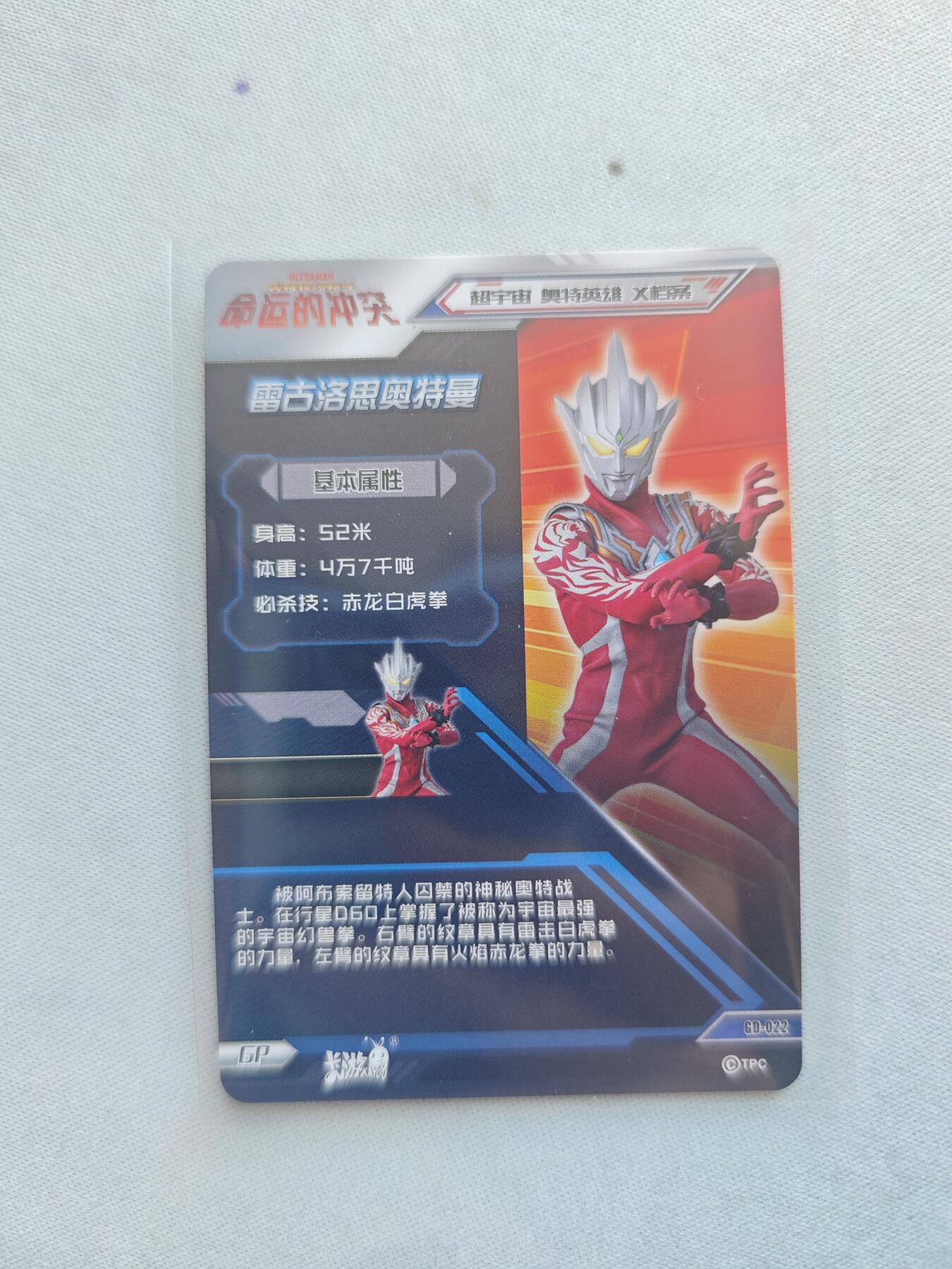【随心含颖卡拍45期】卡游/集卡社/卡卡沃 抽卡机专场拍卖【无佣金】 卡游 奥特曼 金卡一张gp卡