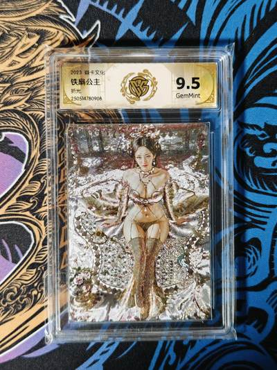 木力欧拍卡 无佣金 第一期 - 2023焱卡文化 妖姬传 刷子 铁扇公主 折光 9.5分
