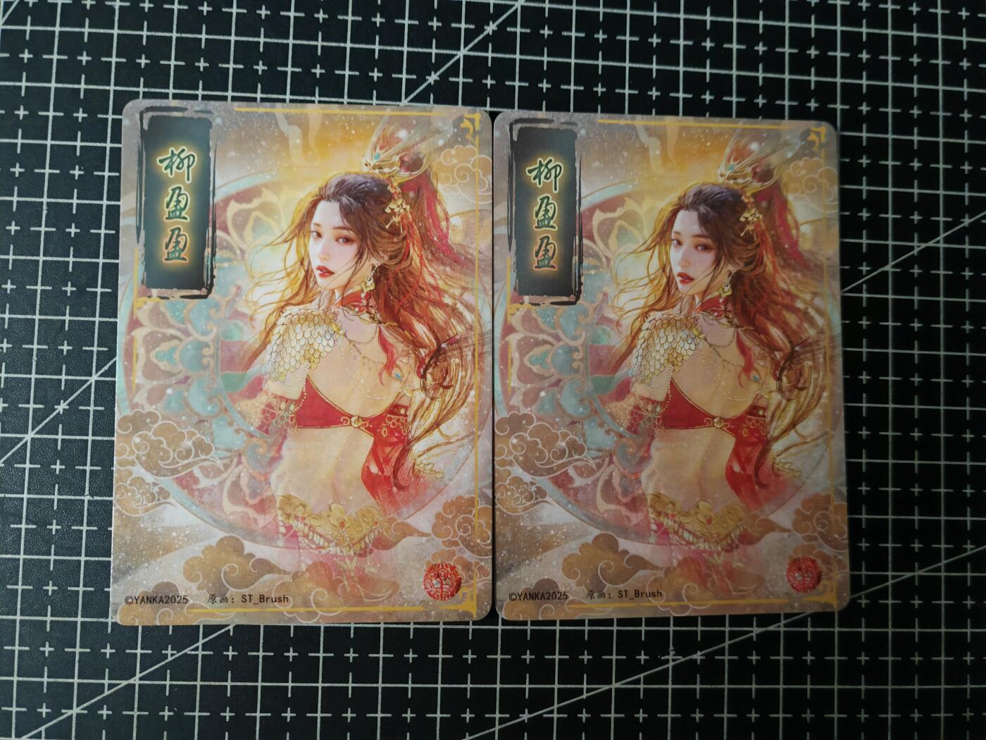 铃鹿第七期（提示一：自制卡难免瑕疵，可能存在撞角爆边等出厂瑕疵，介意慎拍；提示二：参拍请慎重，跑单押金不退的）） 幻粗柳盈盈